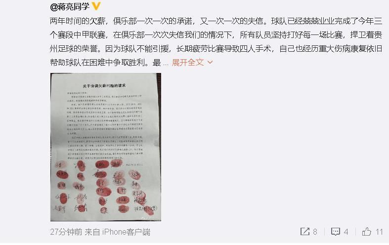 ”最后奇克表示：“意甲冠军？一切皆有可能，接下来还有很多比赛要踢。